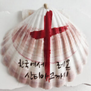 레온 출발 순례자 조개 #1