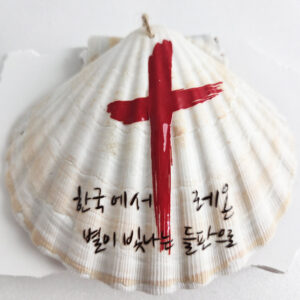 레온 출발 순례자 조개 #2